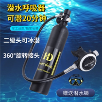 Hotdive T20 1L backup air source small cylinder scuba diving and snorkeling recreational diving snorkeling