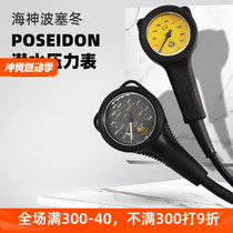 Poseidon POSEIDON diving residual pressure gauge pressure gauge deep diving single watch double watch black yellow