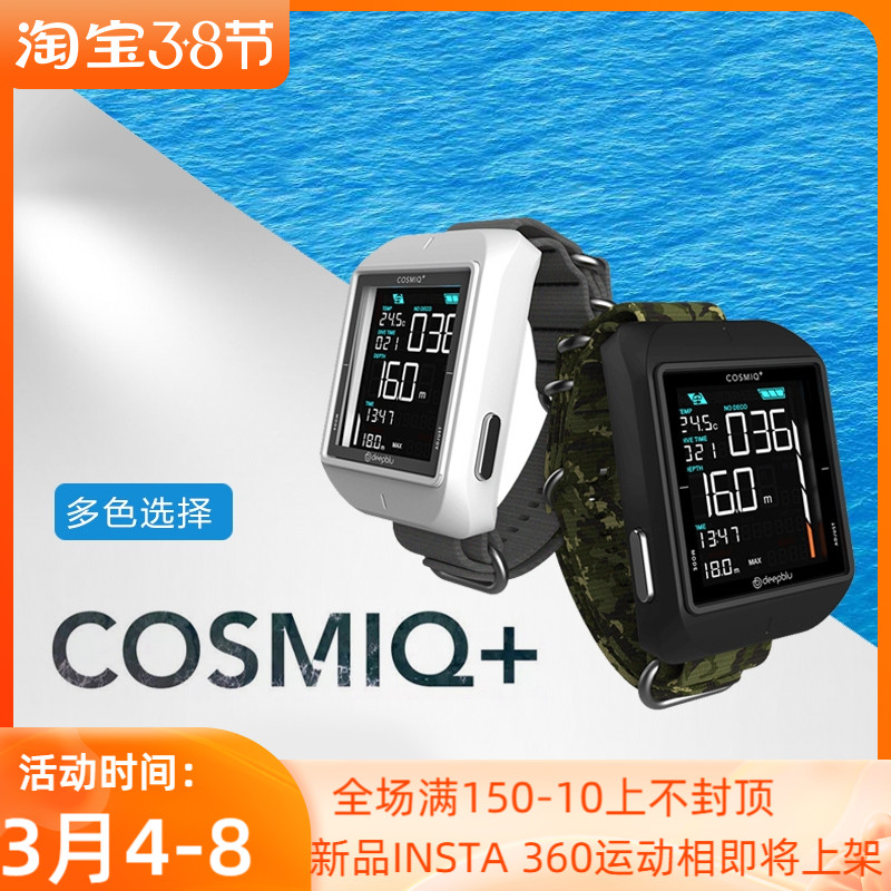 Deepblu color screen diving computer watch COSMIQ+PLUS new upgraded version of the listed APP spot charging meter