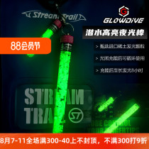 White tip shark Glowdive diving high-brightness luminous stick night diving self-luminous luminous fluorescent stick long-term recycling