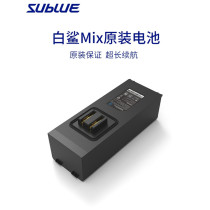 Sublue Deep Blue White Shark MIX Underwater Self-Cruise Navbow underwater thruster dedicated original battery