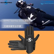 SCUBAPRO Seamless gloves 1 5mm seamless glove diving gloves insulated anti-wear deep dive