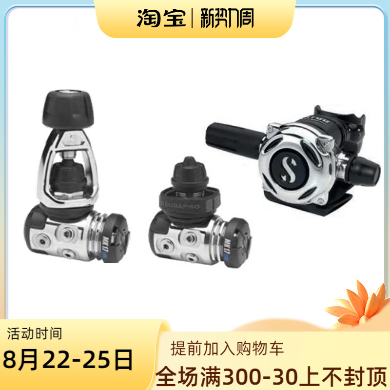 Scubapro Mk17EVOA700 diving first and second head regulator diving regulator equipment