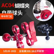 SCUBALAMP(SUPE) AC04 with ball head diving photography photography butterfly clip light arm ball head clip