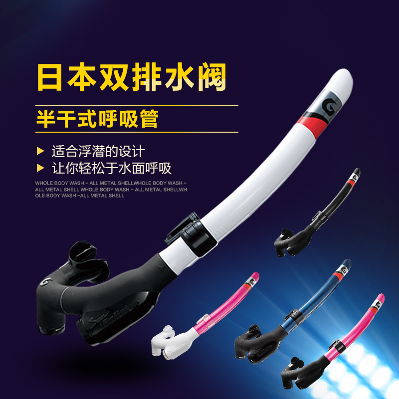 GULL Super Bullet Snorkel semi-dry breathing tube snorkeling double drain valve breathing tube