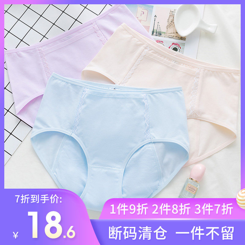 2 Yilanfen high waist cotton physiological underwear girls menstrual period leak-proof briefs large size safety pants
