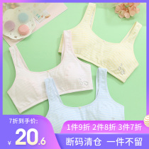 Bai Ling Bai Li pure cotton girls vest bra thin section development period girls underwear set Primary school students junior high school students