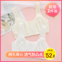 Girl mesh ultra-thin small Vest development underwear female thin student Girl Big child bra 10-12-15 years old