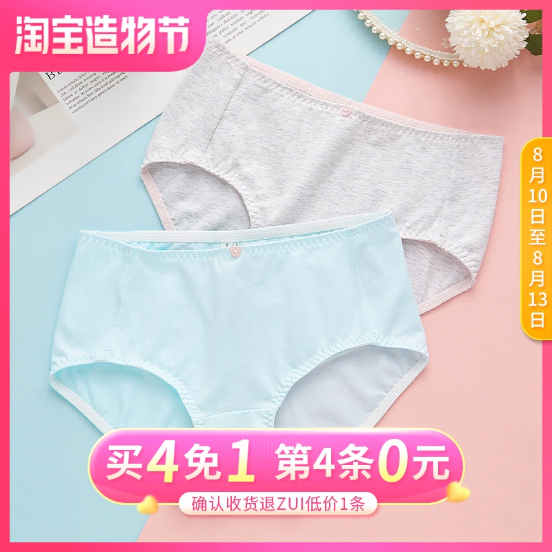 3 cặp quần lót nữ sinh học sinh phương thức giữa eo không tinh khiết cotton kháng khuẩn Nhật Bản quần sịp thoáng khí dễ thương - Tam giác