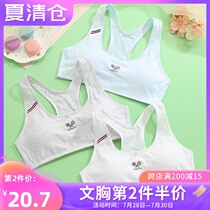 Bai Ling Bai Li pure cotton girl sports bra Student thin shockproof vest female fitness running development underwear