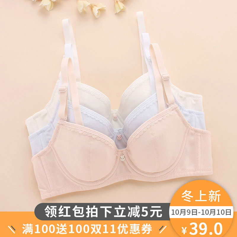 2件包邮百伶百俐纯棉无海绵少女文胸薄款初中高中生学生小胸内衣