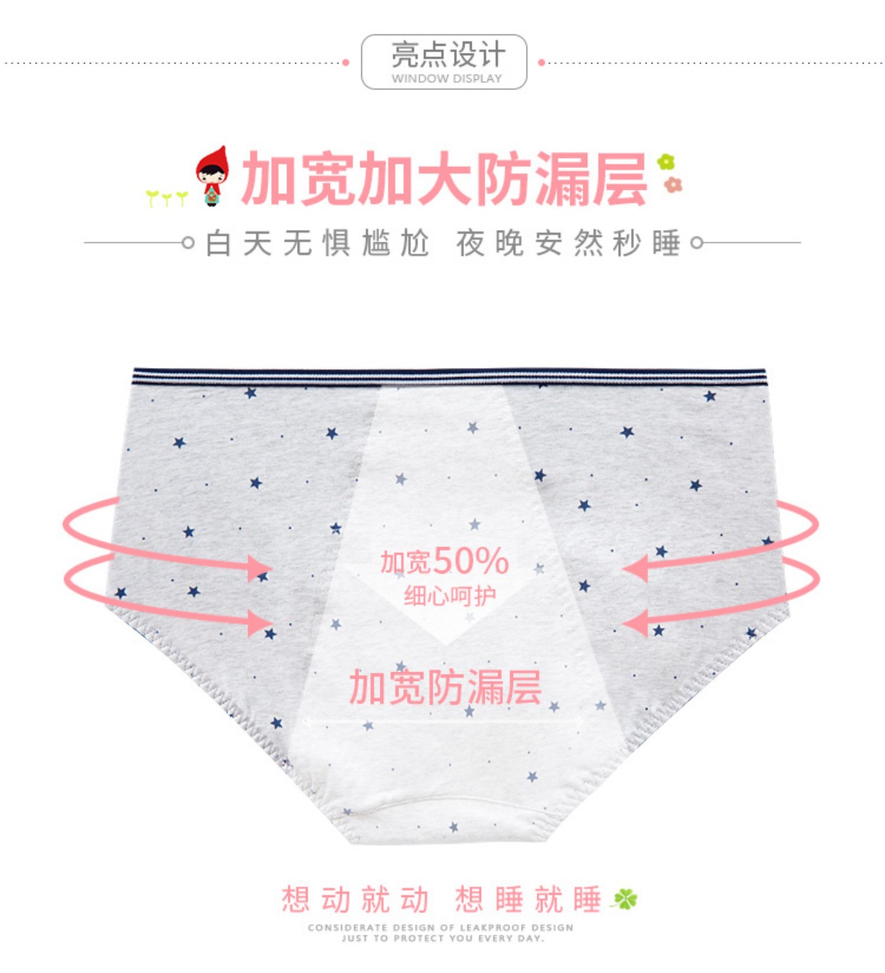 3 百 俐 cotton cotton giữa eo thời kỳ sinh lý chống rò rỉ đồ lót cô gái quần lót kích thước lớn quần lót đùi nữ