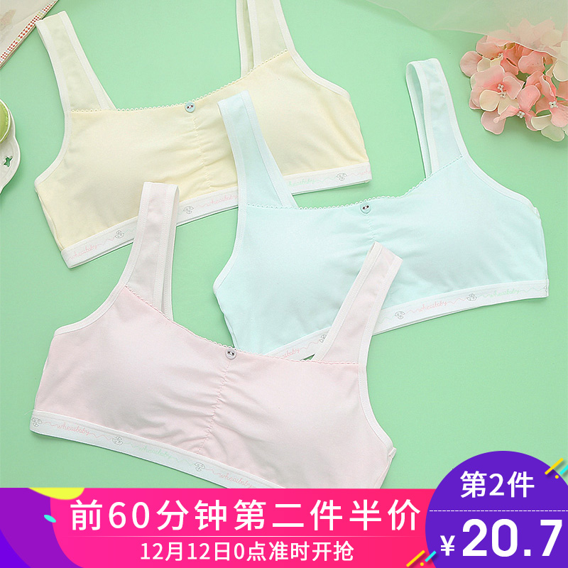 百伶百俐薄款纯棉少女运动跑步防震背心无钢圈发育期学生内衣文胸