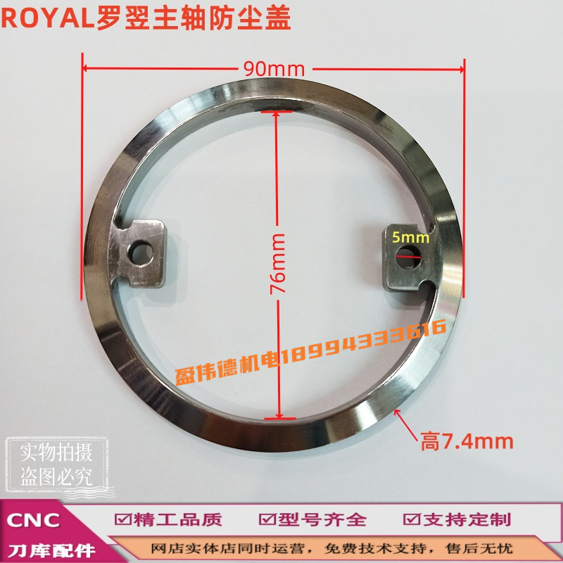 Original Genuine Royal Spindle Dust Cover, Waterproof Cover, Anti-Fouling Cover, Protective Cover, Spindle Parts and Accessories