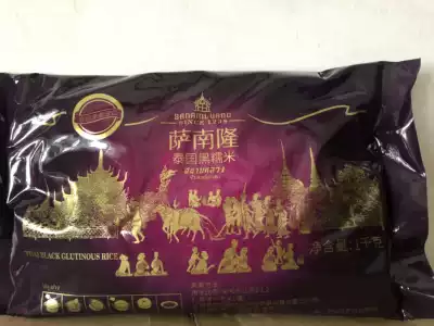 One pack of many provinces Thailand original imported Sananlong black glutinous rice 1kg purple glutinous rice blood rice dumplings