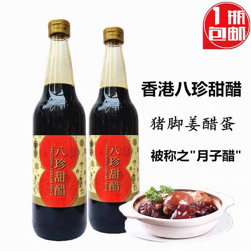 Eight Treasures Sweet Vinegar 600ml Hong Kong Old Words Add to the sweet vinegar Pork Feet Ginger Vinegar Moon Selection Price