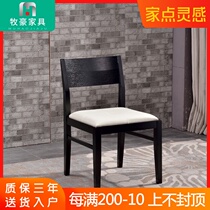 White dining chair Solid wood simple modern chair Restaurant dining table dining chair Oak solid wood black hotel dining chair