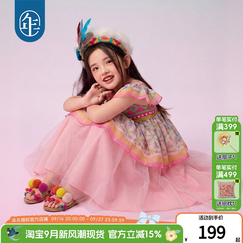 Children's Clothing, Kids' Dresses, 2026 New Summer Ethnic Style Flutter Sleeve Long Dresses for Older Children, Performance Costumes Children's Clothing, Kids' Dresses, 2026 New Summer Ethnic Style Flutter Sleeve Long Dresses for Older Children, Performance Costumes