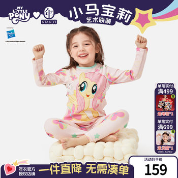 My little pony co-branded new year's clothing children's clothing home wear set