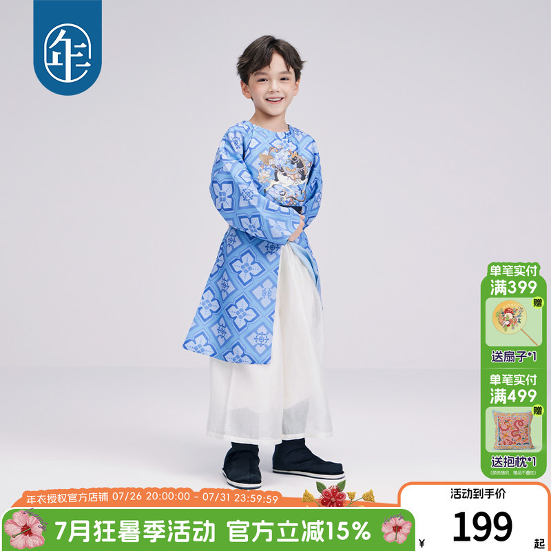 Children's Hanfu Suit for Boys, New Spring and Autumn Style, Improved Tang Suit Robe with Lantern Pants, Mid-Autumn Festival Performance Costume Children's Hanfu Suit for Boys, New Spring and Autumn Style, Improved Tang Suit Robe with Lantern Pants, Mid-Autumn Festival Performance Costume