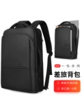 Мужской универсальный рюкзак, легкий и тонкий ноутбук для путешествий на одно плечо, бизнес-версия