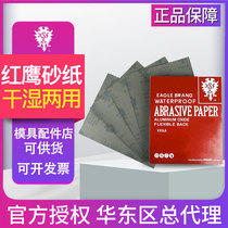 Imported Japanese red eagle sandpaper uplift model to polish dry wet water sandpaper molds