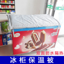 Refrigerator freezer insulation is sunscreen heat shield Ice cream display freezer double-sided waterproof insulation cover cloth dustproof custom