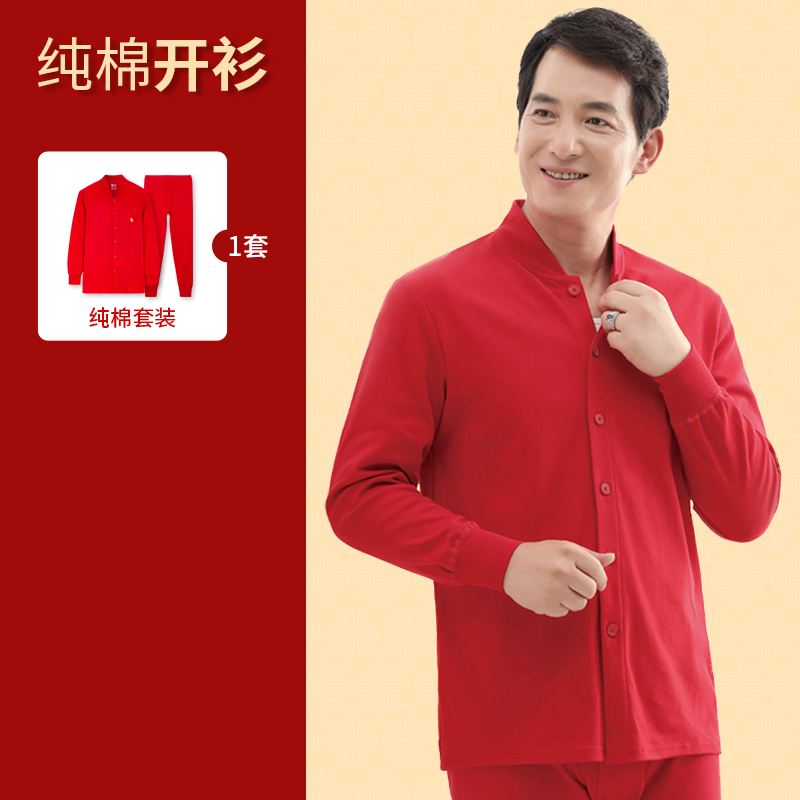 năm cuộc đời này lớn con chuột đỏ năm cha quần cardigan mùa thu thiết nam và nữ bông trung niên người già đồ lót ấm.