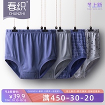 Middle-aged and elderly underwear father triangle shorts mens cotton middle-aged loose old man Old Man big size grandfather old age old fat