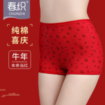 Womens middle-aged mothers year of life big red boxer briefs pure cotton large size high-waisted cotton boxers blessing word