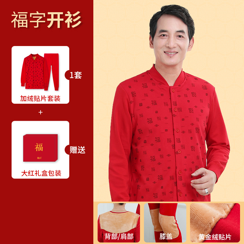 năm cuộc đời này lớn con chuột đỏ năm cha quần cardigan mùa thu thiết nam và nữ bông trung niên người già đồ lót ấm.