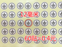 Grounding wire warning waterproof grounding sticker diameter 12MM grounding wire socket power must be grounded sign sticker