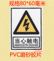 Spot PVC equipment warning label beware of electric shock high temperature insulation frosted surface strong sticky wall sticker warning sticker