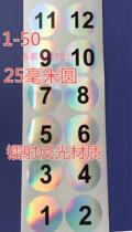Laser waterproof digital 2 5CM1-50 digital sticker water Cup encoding digital label number identification digital sticker