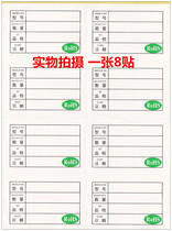 Product material marking card Quality inspection date sticker Carton warehouse packaging Environmental protection mark sample handwritten sticker