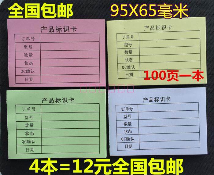 4 This product ID PAPER JAM COLOR CONVENIENCE POST ORDER NUMBER MATERIAL IDENTIFICATION STATUS CARD SINGLE UNION REWRITTEN PAPER JAM