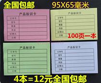 4 This product identification JAM Paper color note Order Number material identification status card Single Copy jam