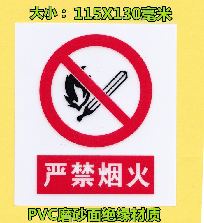 No smoking stickers warning no smoking labels PVC strong sticky attention to fire prevention and no smoking signs stickers