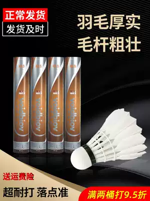 voidbiov badminton N5 No 5 No 5 venues training games 12 wear resistant indoor Cork