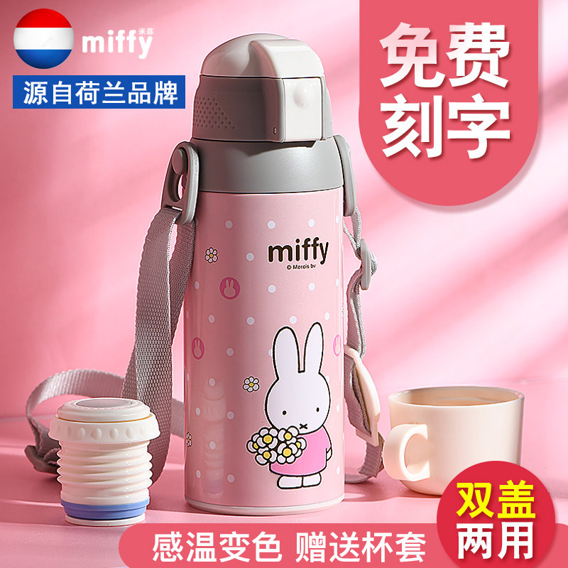 thermos miffy bottle