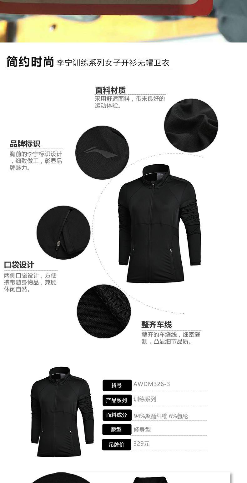 Li Ning đào tạo loạt áo khoác mùa xuân và mùa thu và mùa đông thể thao của phụ nữ AWDM092 áo len cổ lọ đứng giản dị - Thể thao lông cừu / jumper sweater nam
