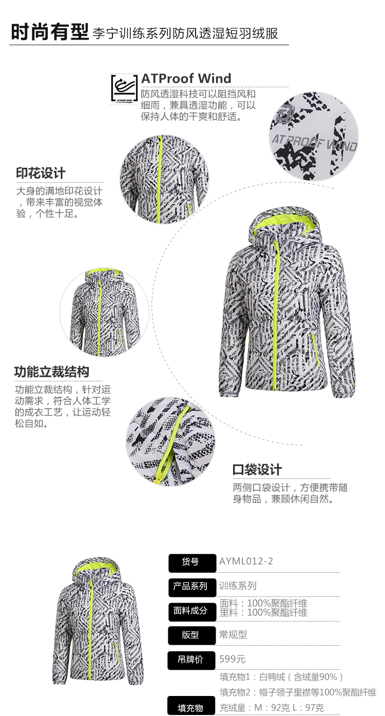 Li Ning của phụ nữ đào tạo loạt ngắn xuống áo khoác của phụ nữ thể thao AYML012-2 áo phao lông vũ lining
