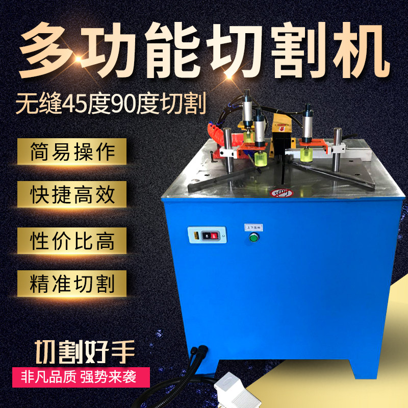 (Multifunctional) Aluminum alloy furniture integral cabinet doors and windows 45 degrees 90 degrees high-precision cutting machine aluminum sawing machine