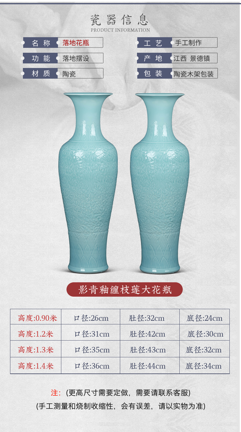 Jingdezhen ceramics big vase peony furnishing articles furnishing articles sitting room ground carving celadon lotus large. 1 m tall