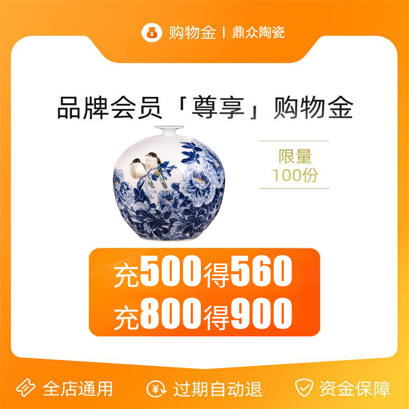 Ding to the ceramic first top - up shopping again 】 【 exclusive shopping gold - the - store gm - can be superimposed store discounts