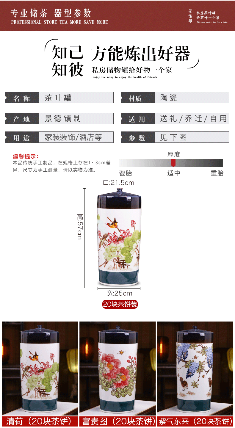 Jingdezhen ceramics large tea pot tea cake wake receives heavy large barrel household with cover storage tank