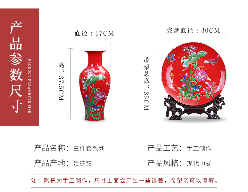 Jingdezhen ceramics China red every year for wining a three - piece vases, hang dish sitting room home furnishing articles