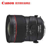 Canon Canon TS-E 24mm f 3.5L II Góc rộng Cố định Focus Focus Lens Lens Ngân hàng Quốc gia mới