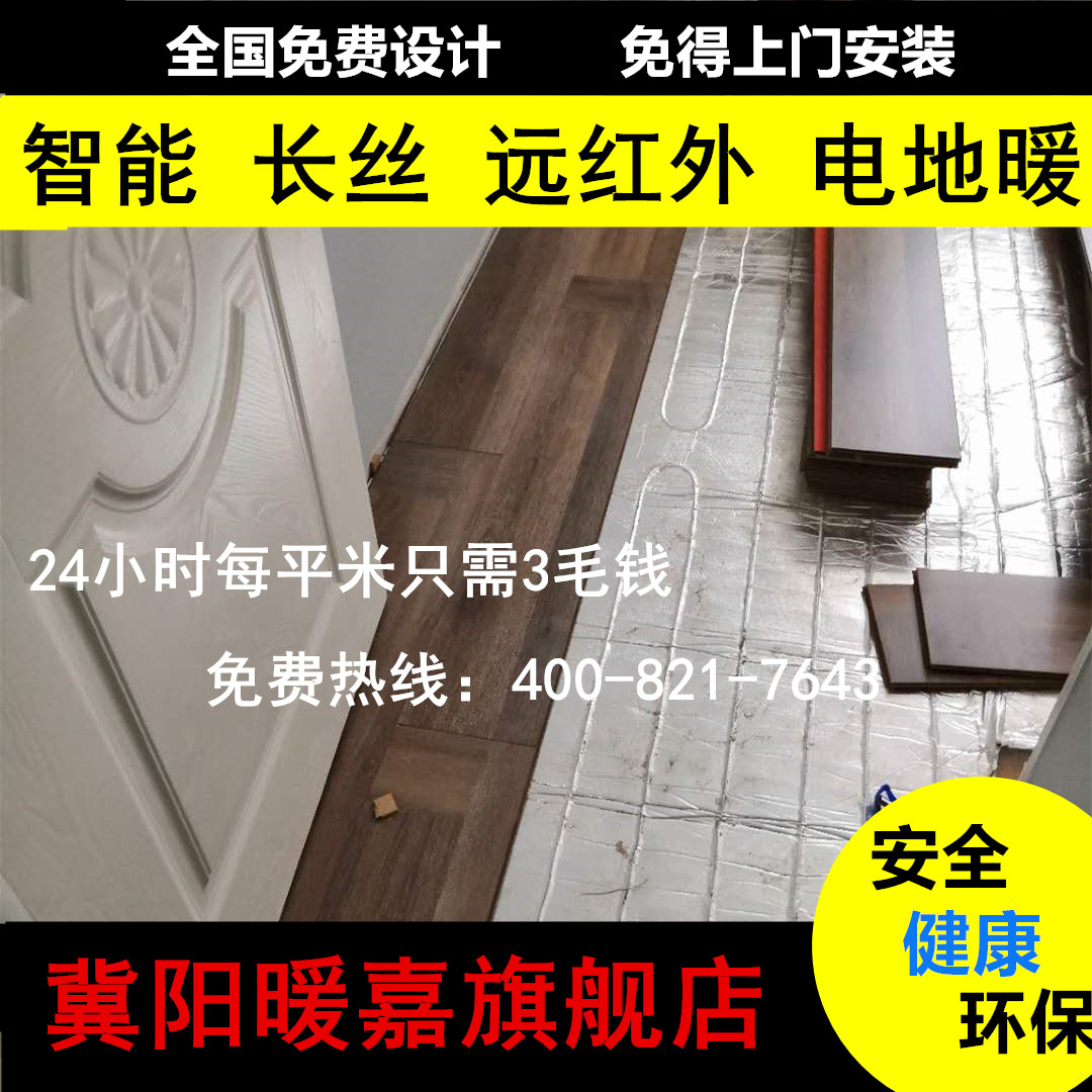 Yoga Pavilion Dance Classroom Carbon Fiber Electric Ground Warm Geothermal Wood Free cement Grey floor Special floor heating