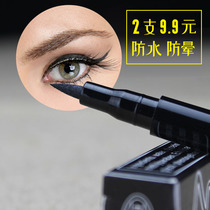 Cool Black quick-drying eyeliner water Pen Waterproof non-dizziness eyeliner eyeliner eyeliner beauty makeup big eye glue paste